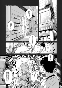 Page 2 of Sorako no Tabi 7