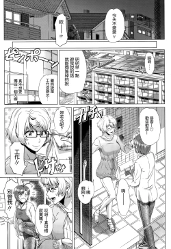 Page 3 of Nigate na Doukyuusei  Intolerable Classmate