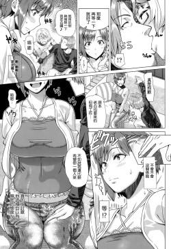 Page 5 of Nigate na Doukyuusei  Intolerable Classmate