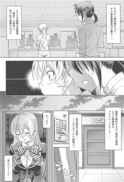 Page 5 of Saimin Erina-sama