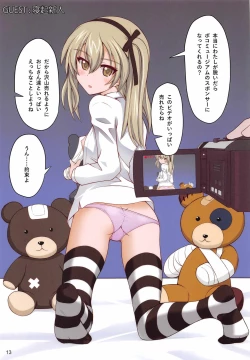 Page 12 of Girl's Association