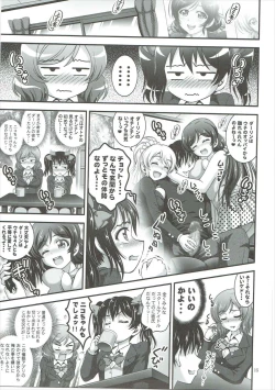 Page 16 of Ore Yome Saimin 2