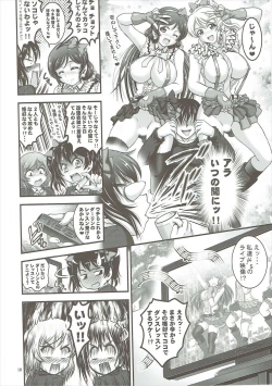 Page 17 of Ore Yome Saimin 2