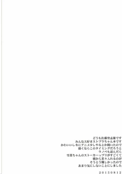 Page 3 of Hamedere the Blood