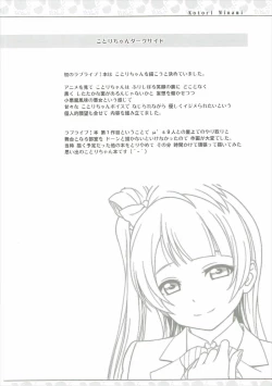 Page 21 of Dark Live ☆ MIX