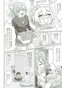 Page 29 of Dark Live ☆ MIX