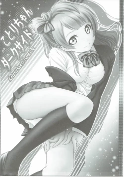 Page 2 of Dark Live ☆ MIX