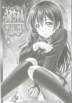 Page 41 of Dark Live ☆ MIX