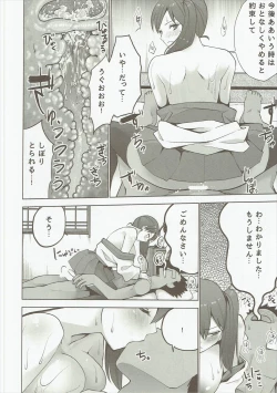 Page 41 of Shinkon Kuubo Kaga Kai Ni