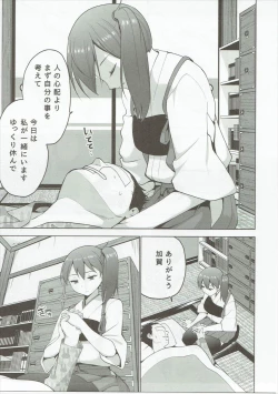 Page 4 of Shinkon Kuubo Kaga Kai Ni