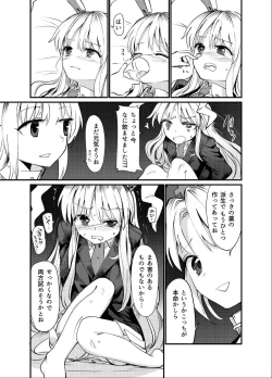 Page 16 of Kokoro Kusuri