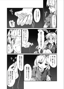 Page 17 of Kokoro Kusuri