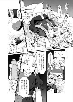 Page 23 of Kokoro Kusuri