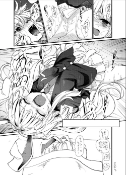 Page 27 of Kokoro Kusuri