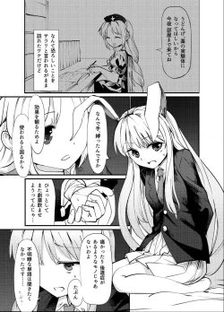 Page 2 of Kokoro Kusuri
