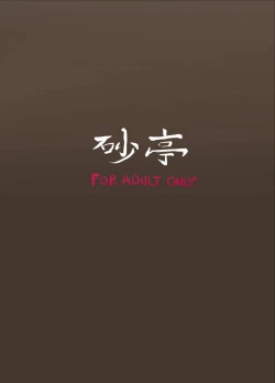 Page 30 of Kokoro Kusuri