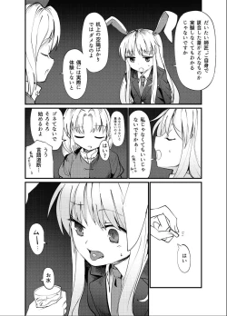 Page 3 of Kokoro Kusuri