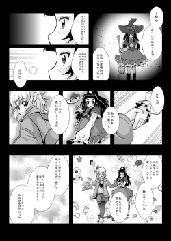 Page 28 of Magical de Miracle na Jikan