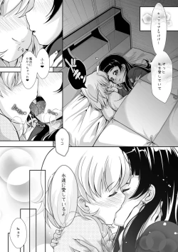 Page 30 of Magical de Miracle na Jikan