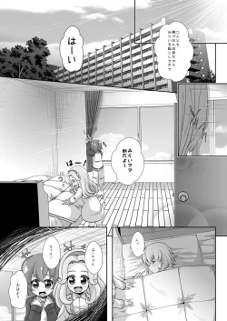 Page 32 of Magical de Miracle na Jikan