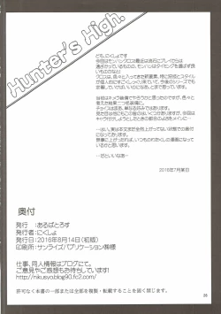 Page 25 of Hunter's High.