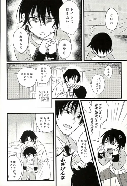 Page 3 of Ai wa Shian no Soto