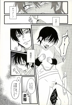 Page 5 of Ai wa Shian no Soto