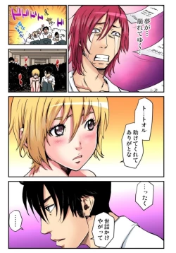 Page 13 of Nyotaika Banchou ~Ore no Karada ga Neraware Sugite Komaru!  04