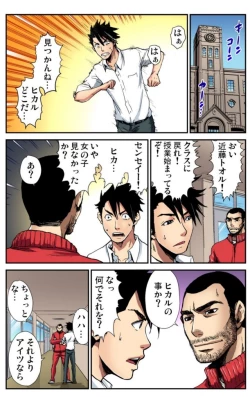 Page 2 of Nyotaika Banchou ~Ore no Karada ga Neraware Sugite Komaru!  04