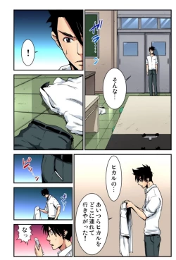 Page 4 of Nyotaika Banchou ~Ore no Karada ga Neraware Sugite Komaru!  04