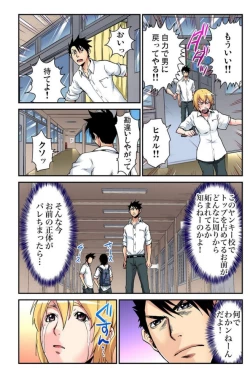 Page 10 of Nyotaika Banchou ~Ore no Karada ga Neraware Sugite Komaru!  03