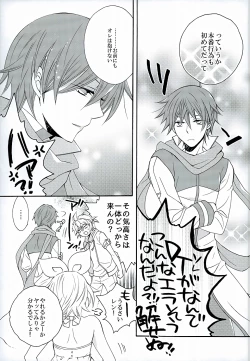 Page 14 of Hatsudori Document