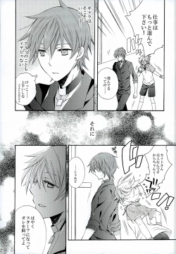 Page 18 of Hatsudori Document