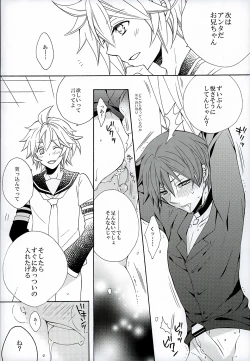 Page 5 of Hatsudori Document