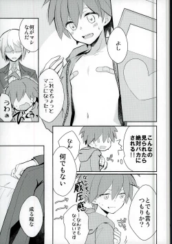 Page 13 of NaeChiku.