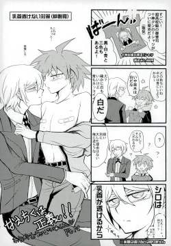 Page 22 of NaeChiku.