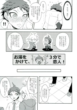 Page 19 of INSTANT LOVERS