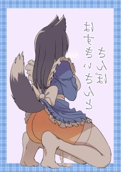 Page 28 of Husky-san to Sanpo