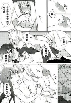Page 22 of Umi-chan ga Present!? | 海未醬是禮物!?