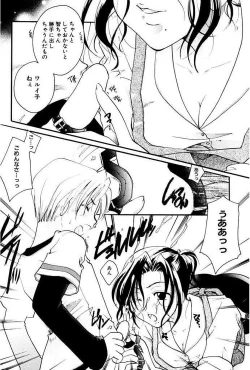 Page 86 of Shoujo Zukan DX