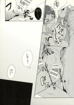 Page 18 of Komaeda ni Rei no Are o Present Shite Mita