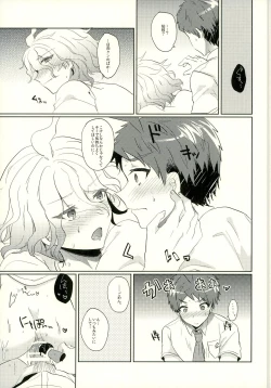 Page 33 of Komaeda ni Rei no Are o Present Shite Mita