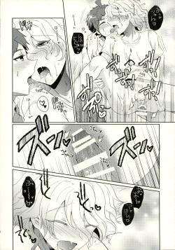Page 34 of Komaeda ni Rei no Are o Present Shite Mita