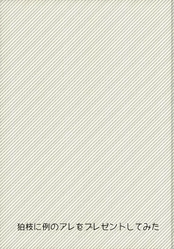 Page 37 of Komaeda ni Rei no Are o Present Shite Mita