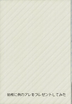 Page 65 of Komaeda ni Rei no Are o Present Shite Mita