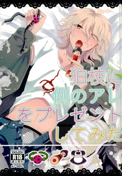 Download Komaeda ni Rei no Are o Present Shite Mita