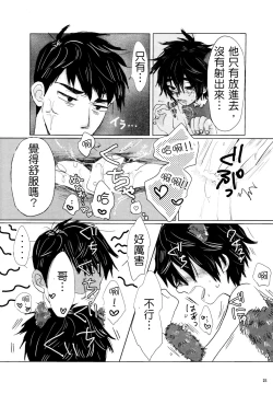 Page 20 of Amai Wana