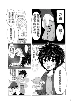 Page 30 of Amai Wana