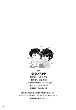 Page 41 of Amai Wana