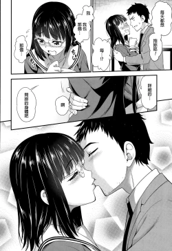 Page 6 of Iinchou no Sotsugyou